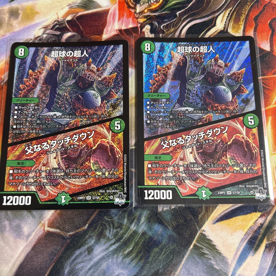 Psychic People of Psychic Sphere｜Father Touchdown SR S7/S8