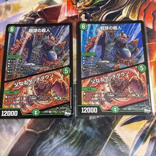 Psychic People of Psychic Sphere｜Father Touchdown SR S7/S8