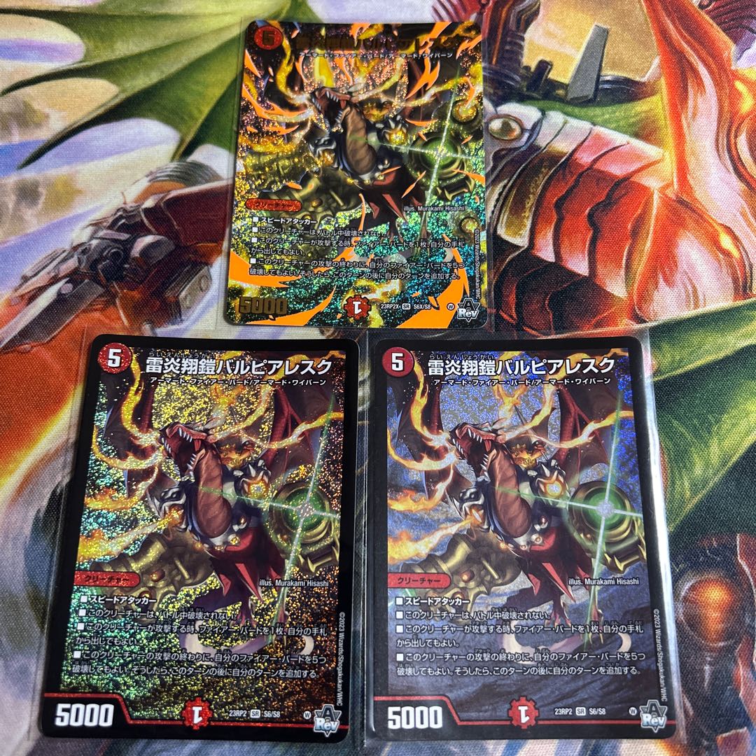 LightningFire Xiang Armor Bar Pierresque SR S6/S8