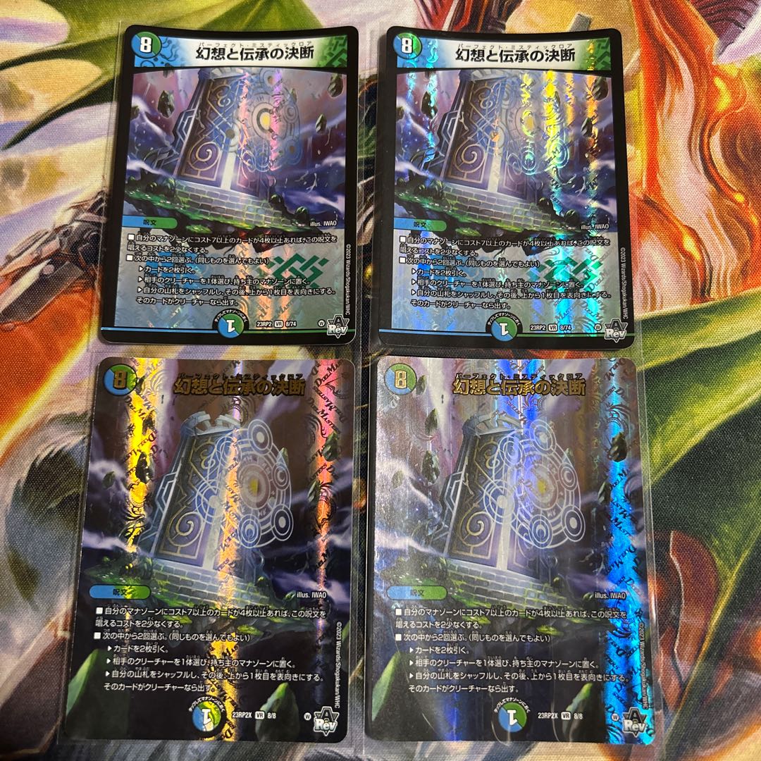 Decisions of Illusion and Lore VR 8/74