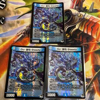 Go! Rhyme phrase Steady VR 3/74