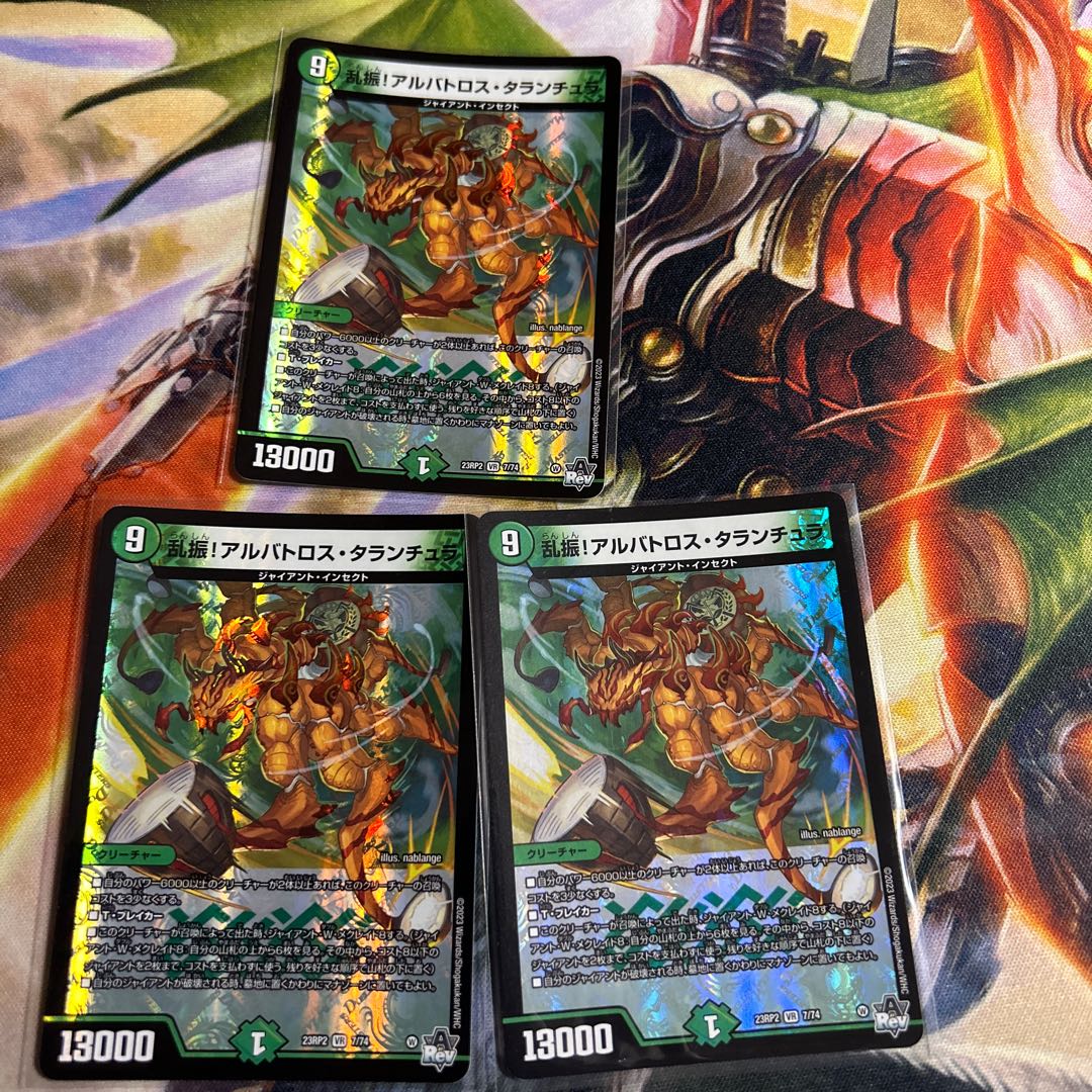 Rampant swing! Albatross tarantula VR 7/74