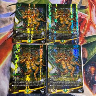 Rampant swing! Albatross Tarantula (Adrenaline Ver.) VR 7/8