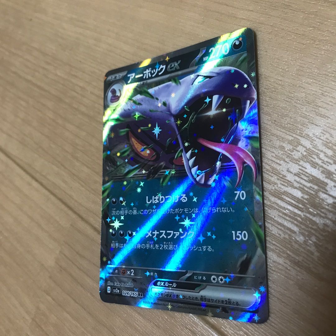 Pokémon Trekker 1512023.