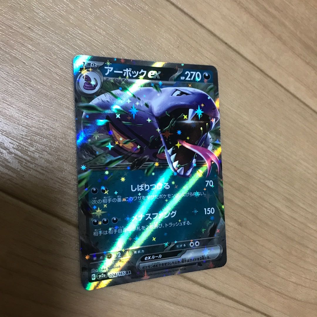 Pokémon Trekker 1512023.