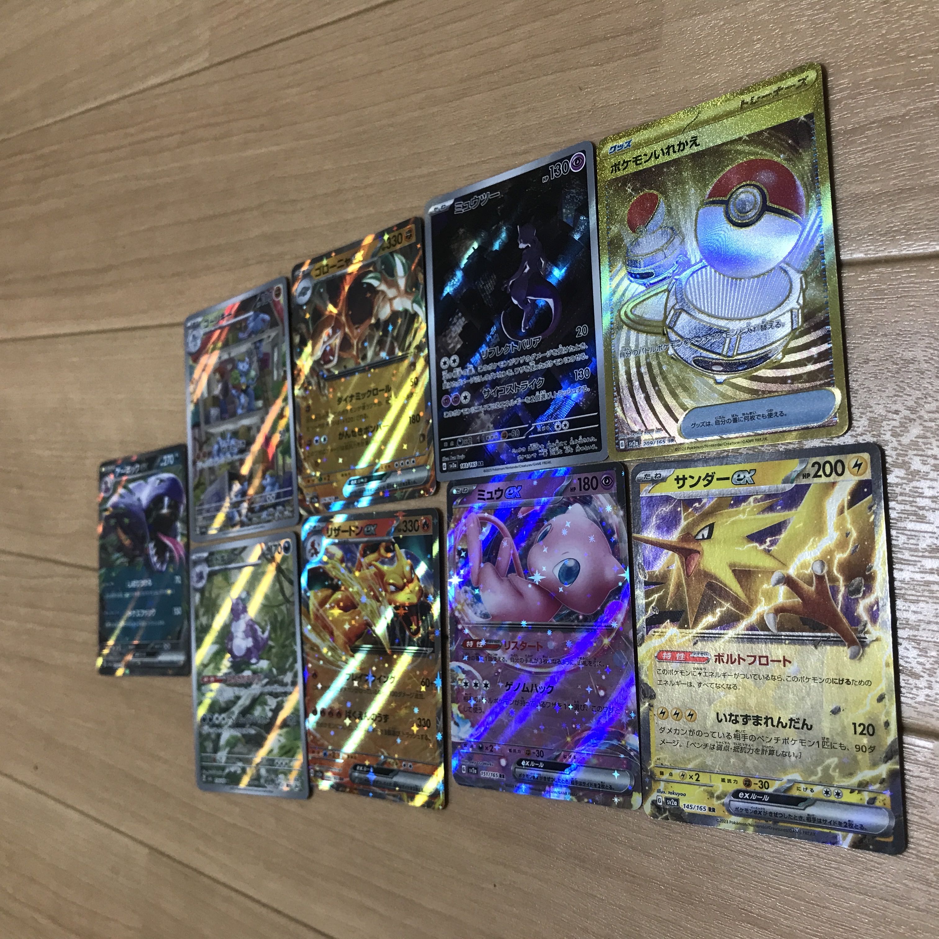 Pokémon Trekker 1512023.