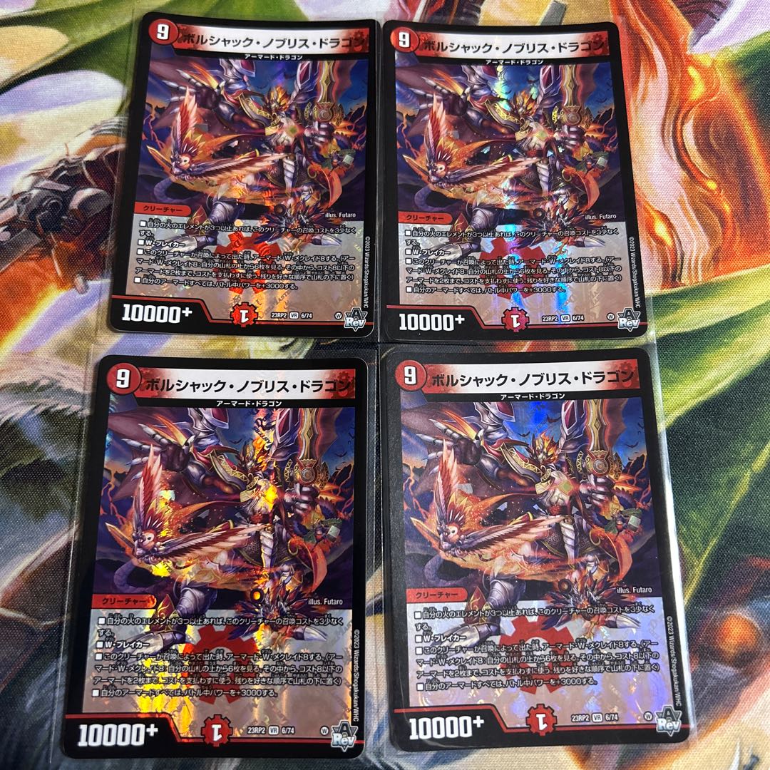 Borshak Nobu Squirrel Dragon VR 6/74