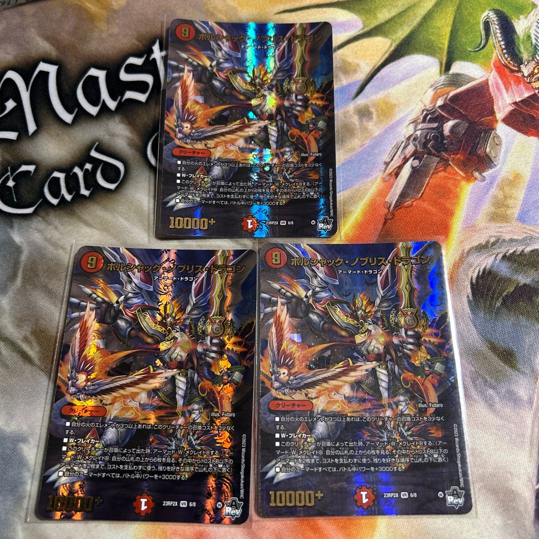 Borshak Nobu Squirrel Dragon (Adrenaline Ver.) VR 6/8