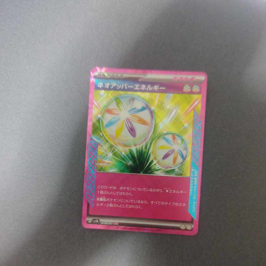 Neo Upper Energy ACE 071/071