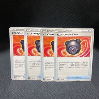 Jade Heavy Ball U 062/067