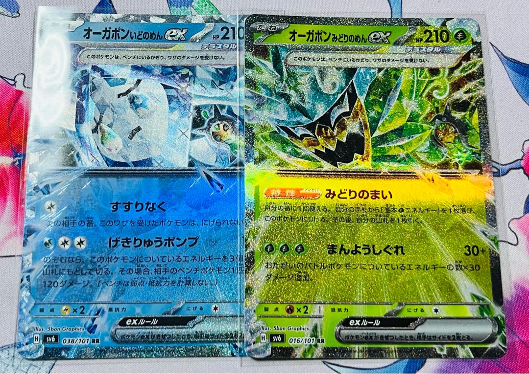 Augerpon Ido noodles ex RR 038/101