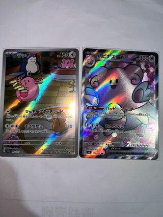 ハピナスex SR 121/101