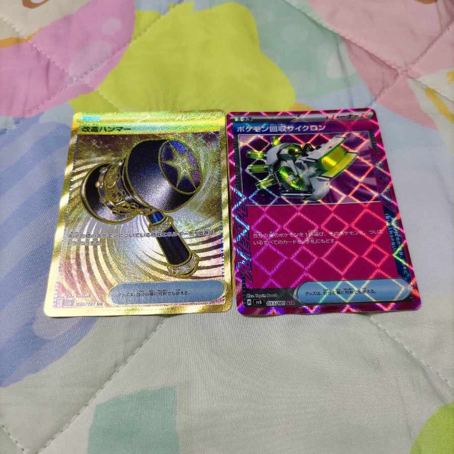 Enhanced HammerUR Scoop Up Cyclone