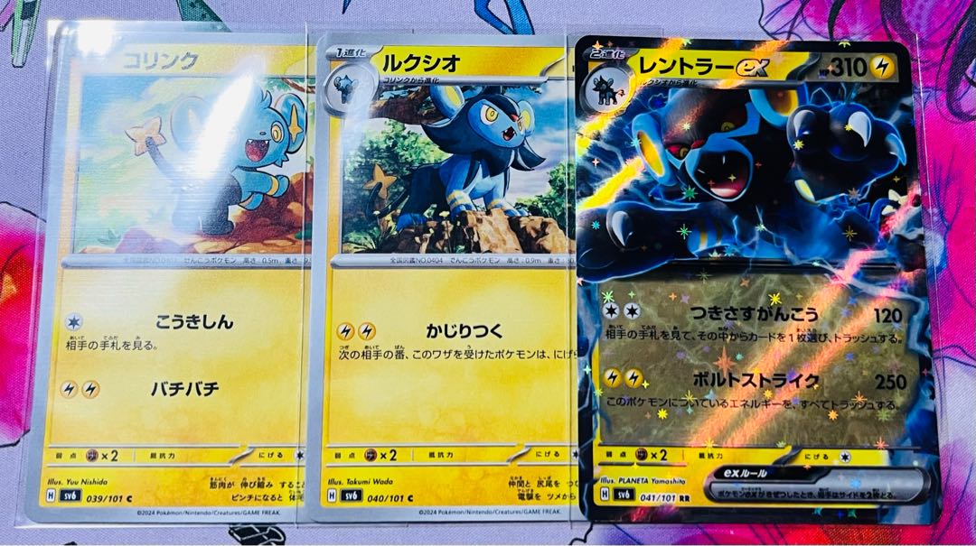 レントラーex RR 041/101