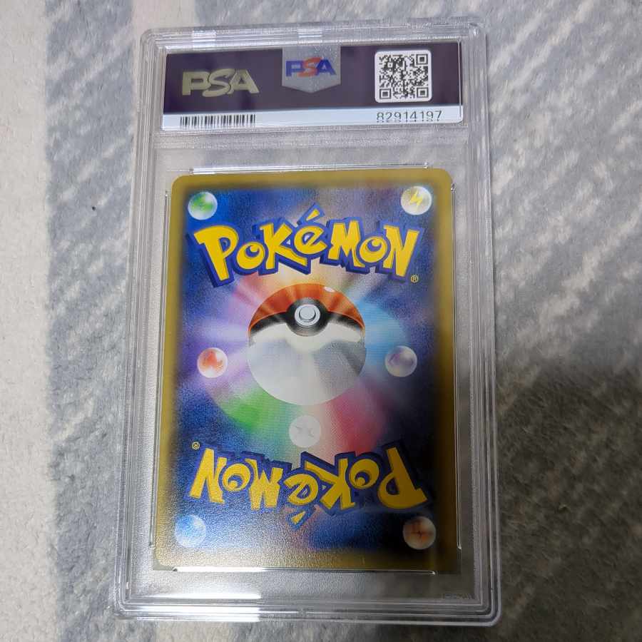 [PSA10] Team Yell Grunt SR 067/060