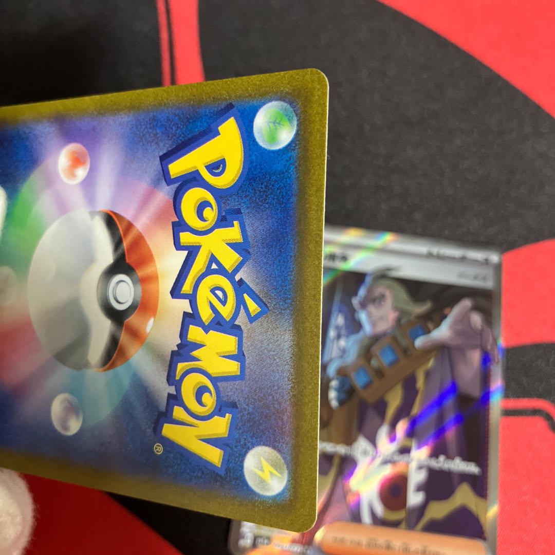 Boss's directive [Ghetsis] SR 095/073