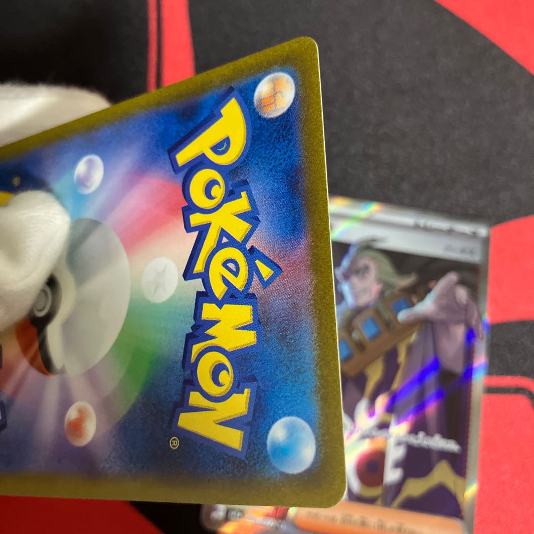 Boss's directive [Ghetsis] SR 095/073