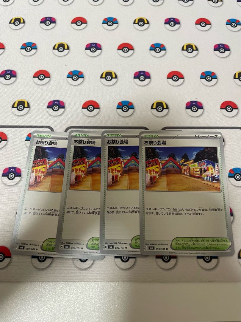 Festival site U 099/101 4 sheets