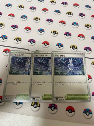 Jamming Tower U 100/101 3 pieces