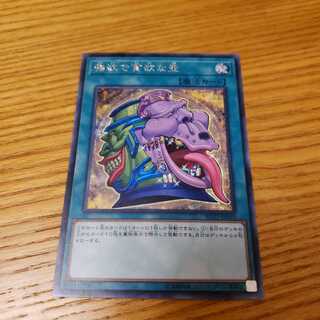 強欲で貪欲な壺 SE