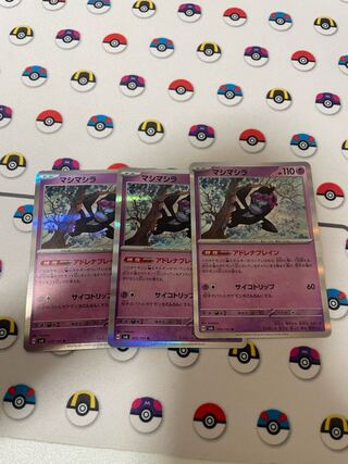 Masimashira R 055/101 3 sheets