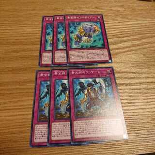 黄金郷セット 1枚