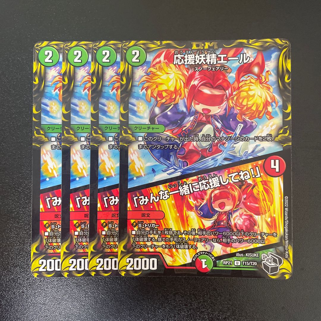 Cheering Fairy Yell|"Cheer with us!