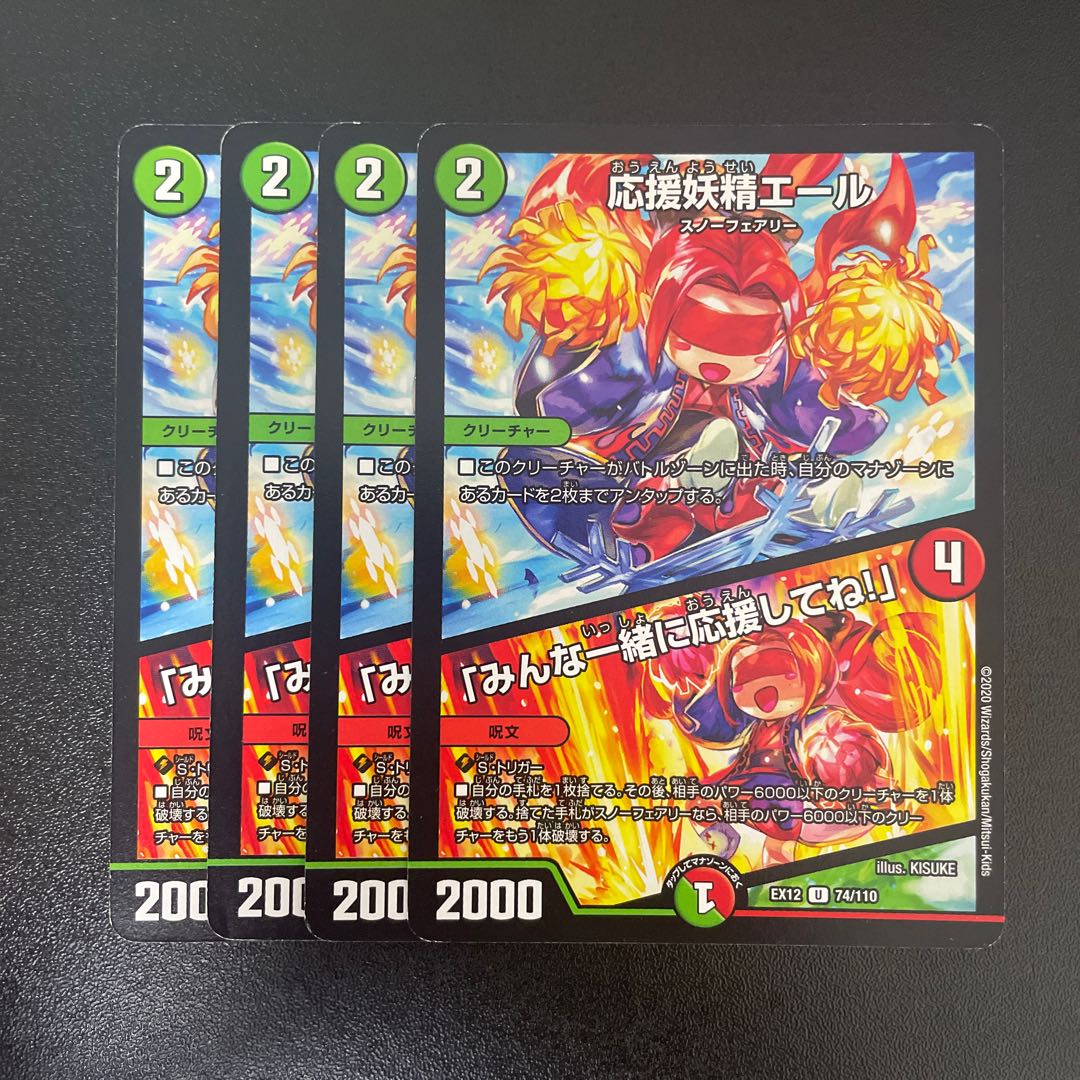 Cheering Fairy Yell｜"Cheer Together, Everyone! U 74/110