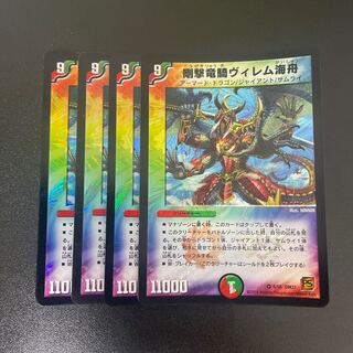 Rigid Dragon Rider Willem Umi Ship VR 5/55