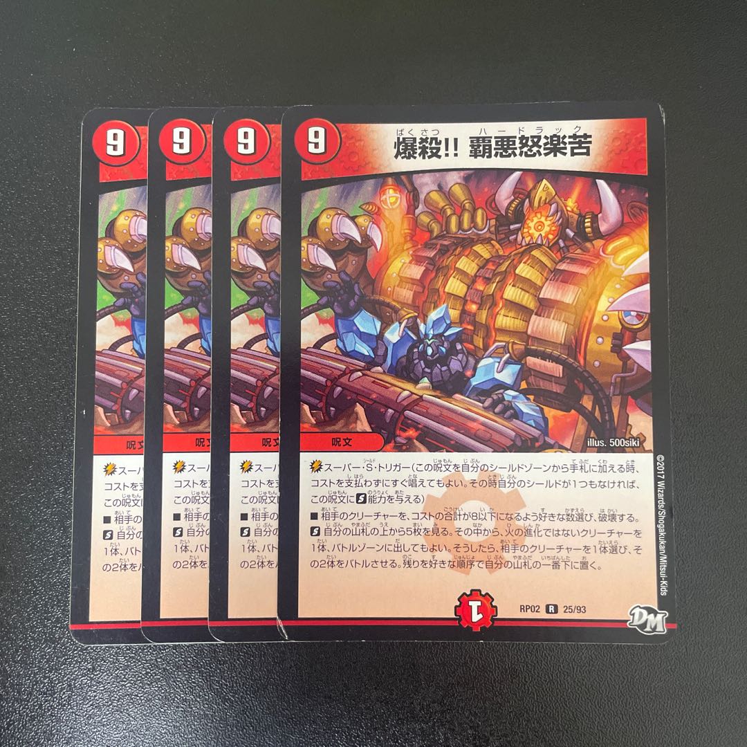 Explosion! Haa-angry and bitter R 25/93