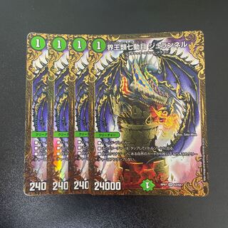 Kaiouze Seventh Movement Juranel (Ultra Golden Card Spec.) SR G3/G5