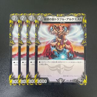 Spark Chemist, Shadow of Whim (20th Black Treasure) R-foil T10/T20