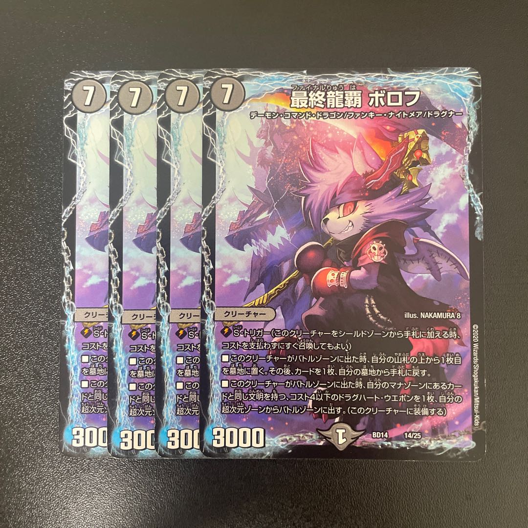 Final Dragon Heights Borov 14/25