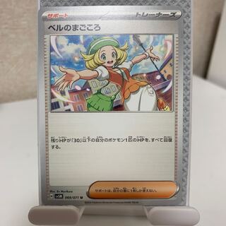 Bianca's Sincerity U 069/071