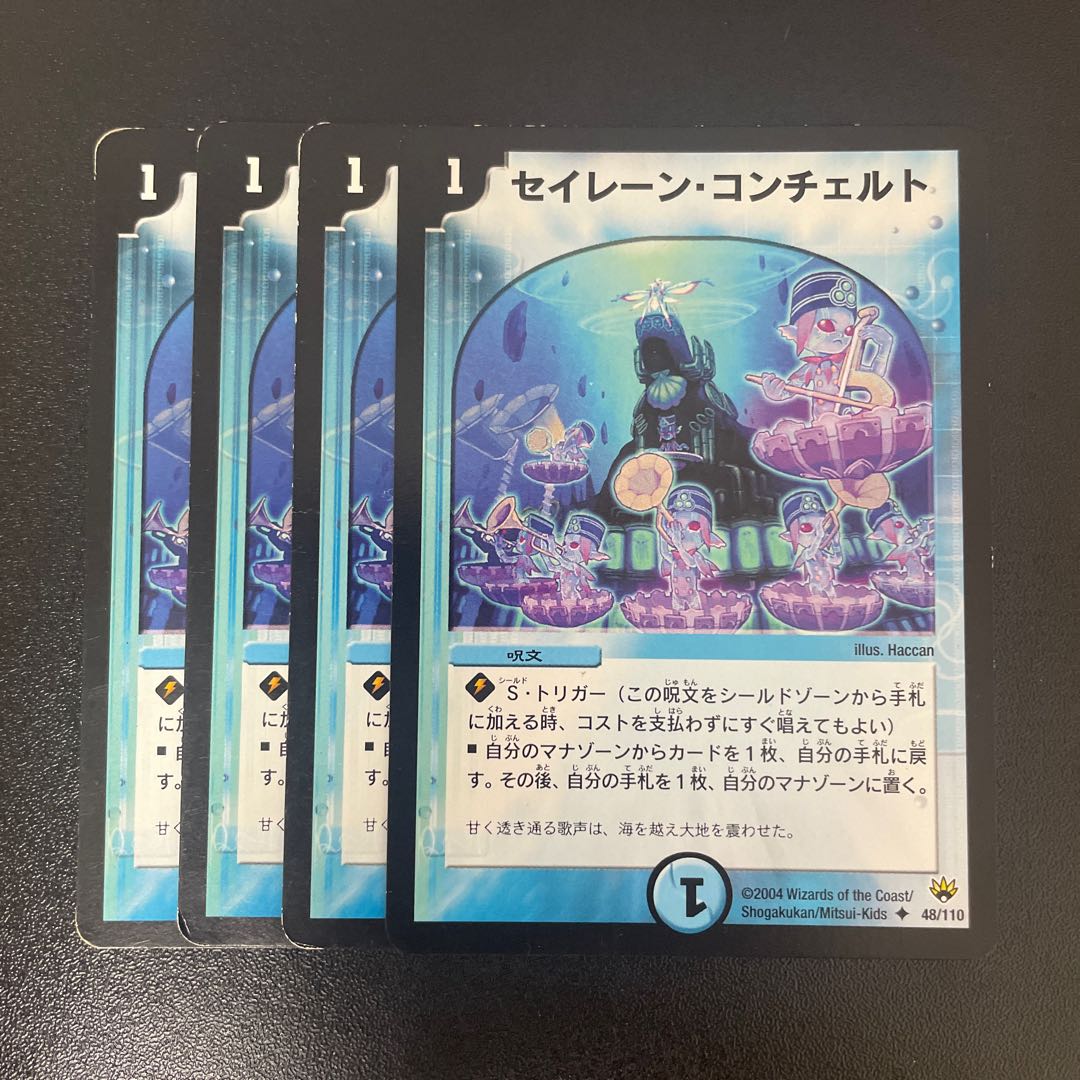 Siren Concerto U 48/110