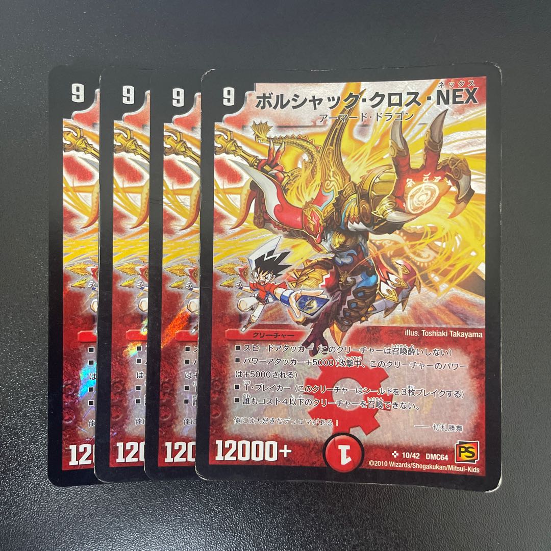 Borshak Cross NEX SR 10/42