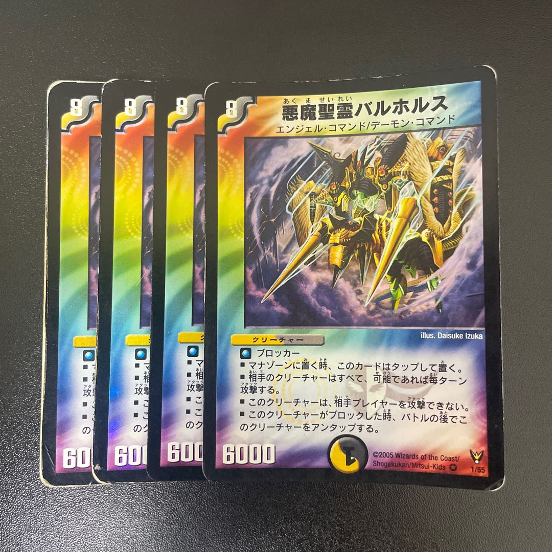 Darkness Demon Holy Spirit Balhorus VR 1/55 1枚