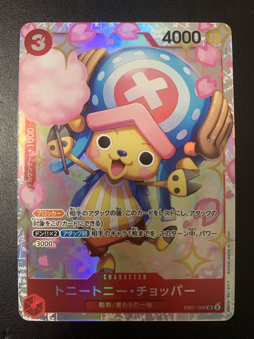 Tony Tony Chopper SR EB01-006 One Piece Card