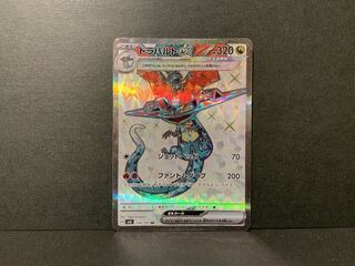 Dragapultex SR 120/101