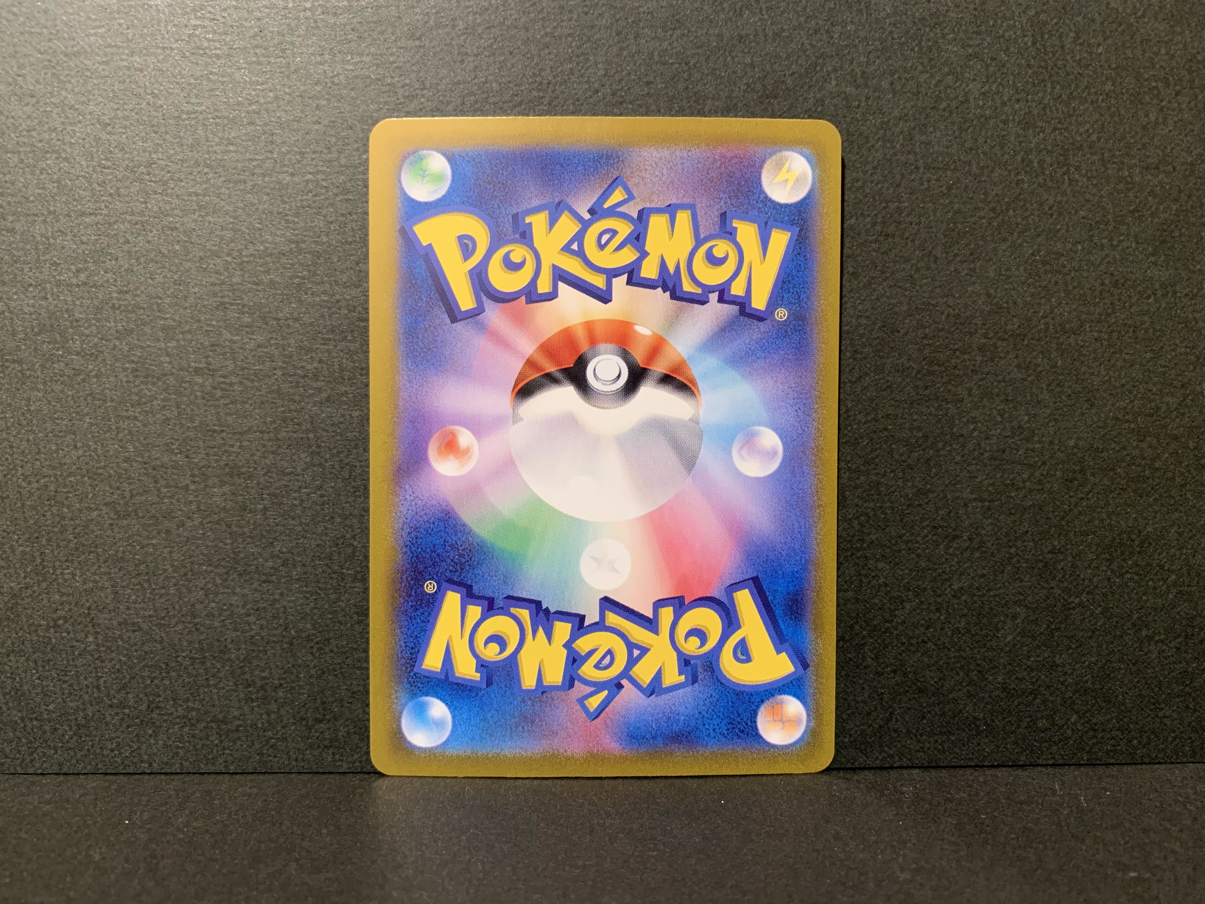 ドラパルトex SR 120/101