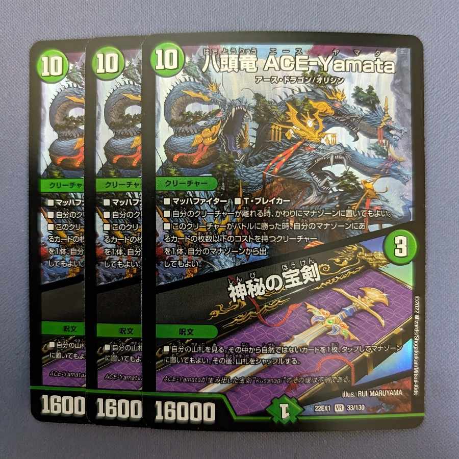 Eight-headed Dragon ACE-Yamata|Mysterious treasure sword VR 33/130