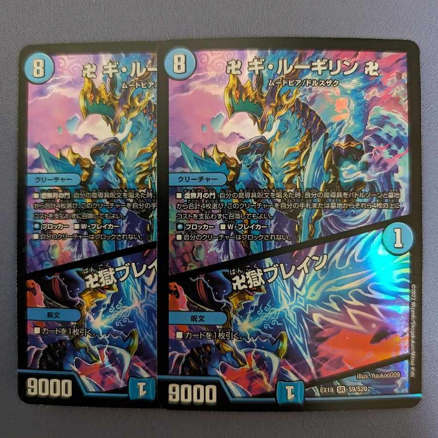 Manji Gi-Lu Gilin Manji|Manjigoku Buletteen SR S9/S20