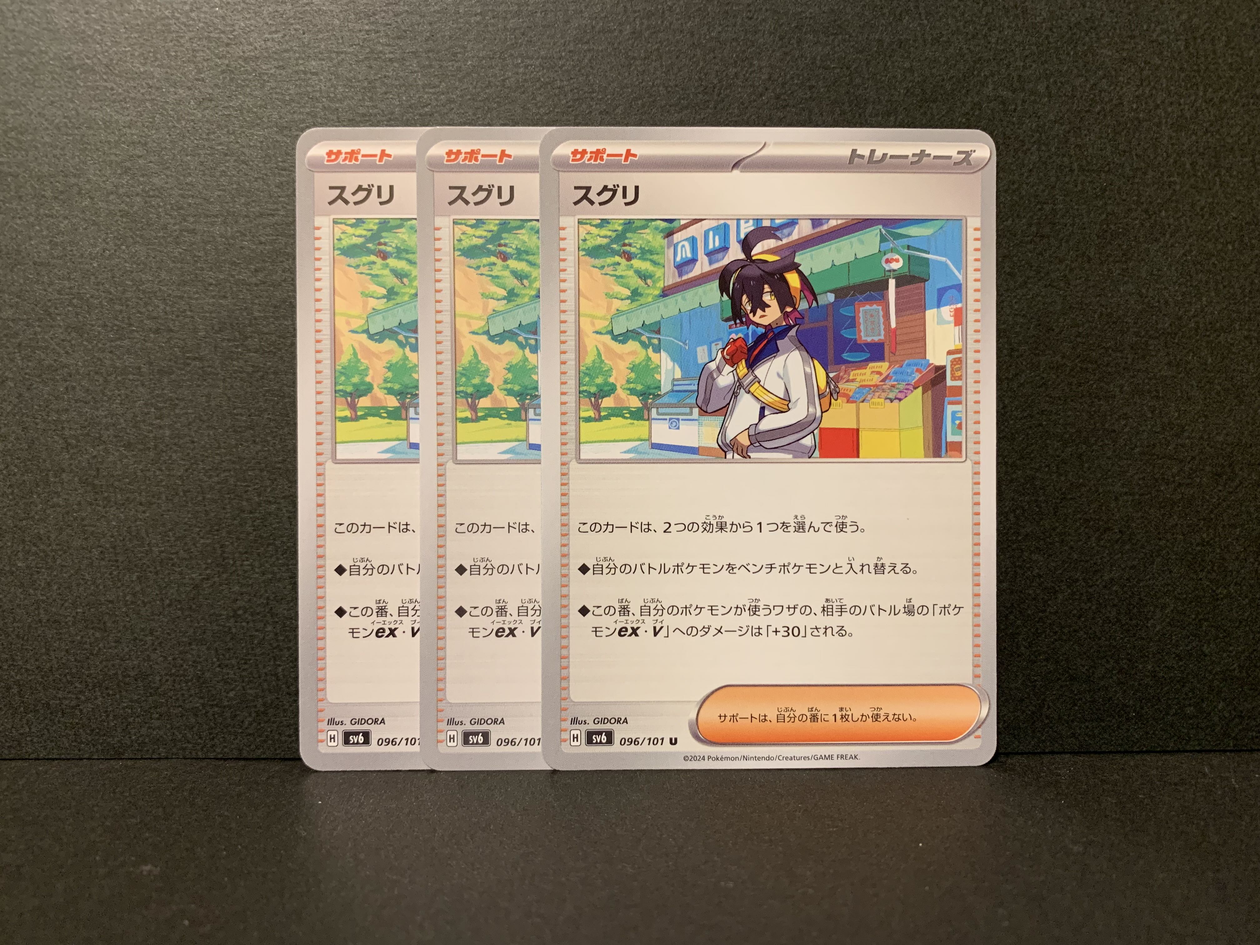 Suguri U 096/101 3 sheets