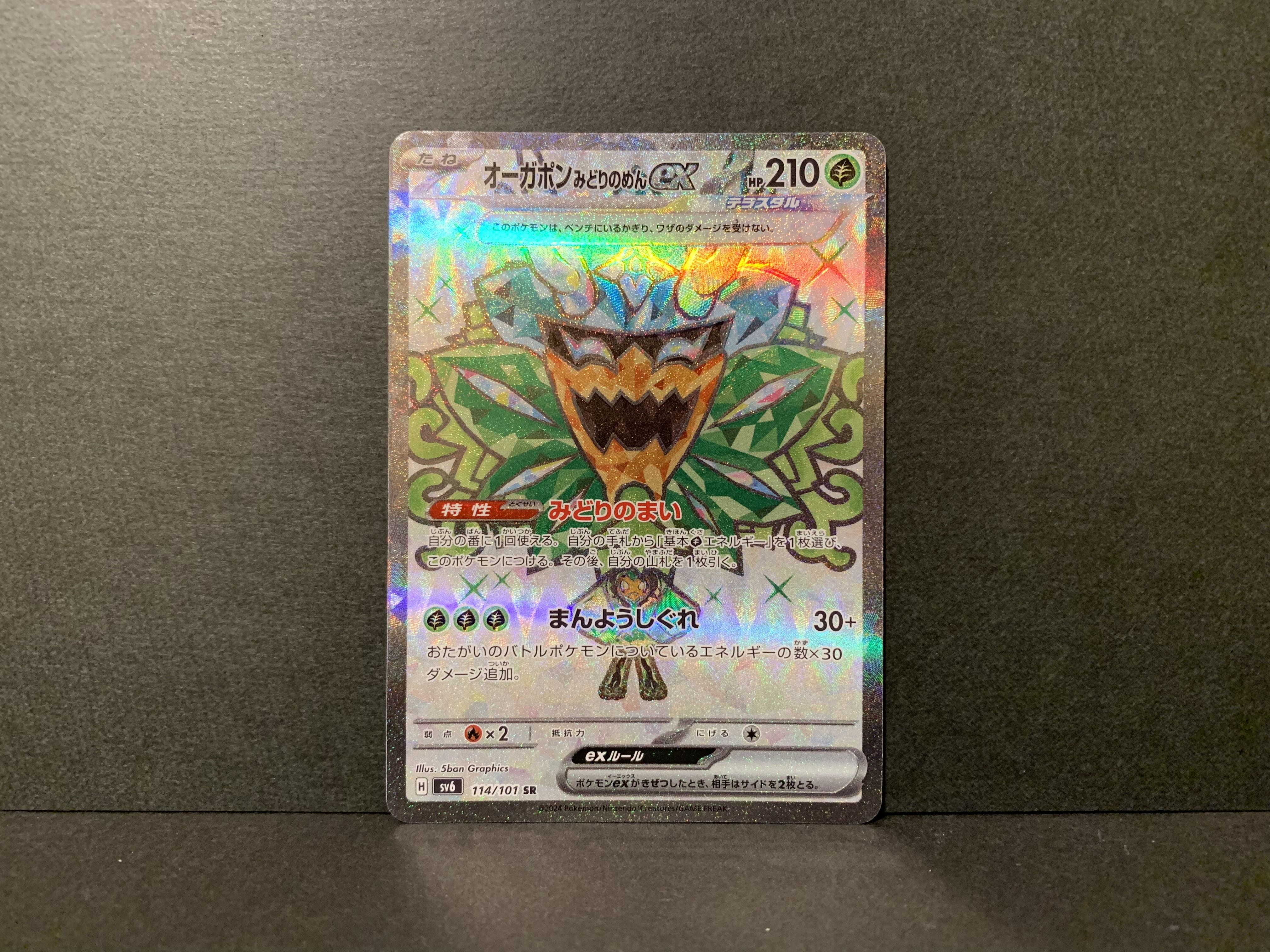 Ogapon Midori-no-men ex SR 114/101