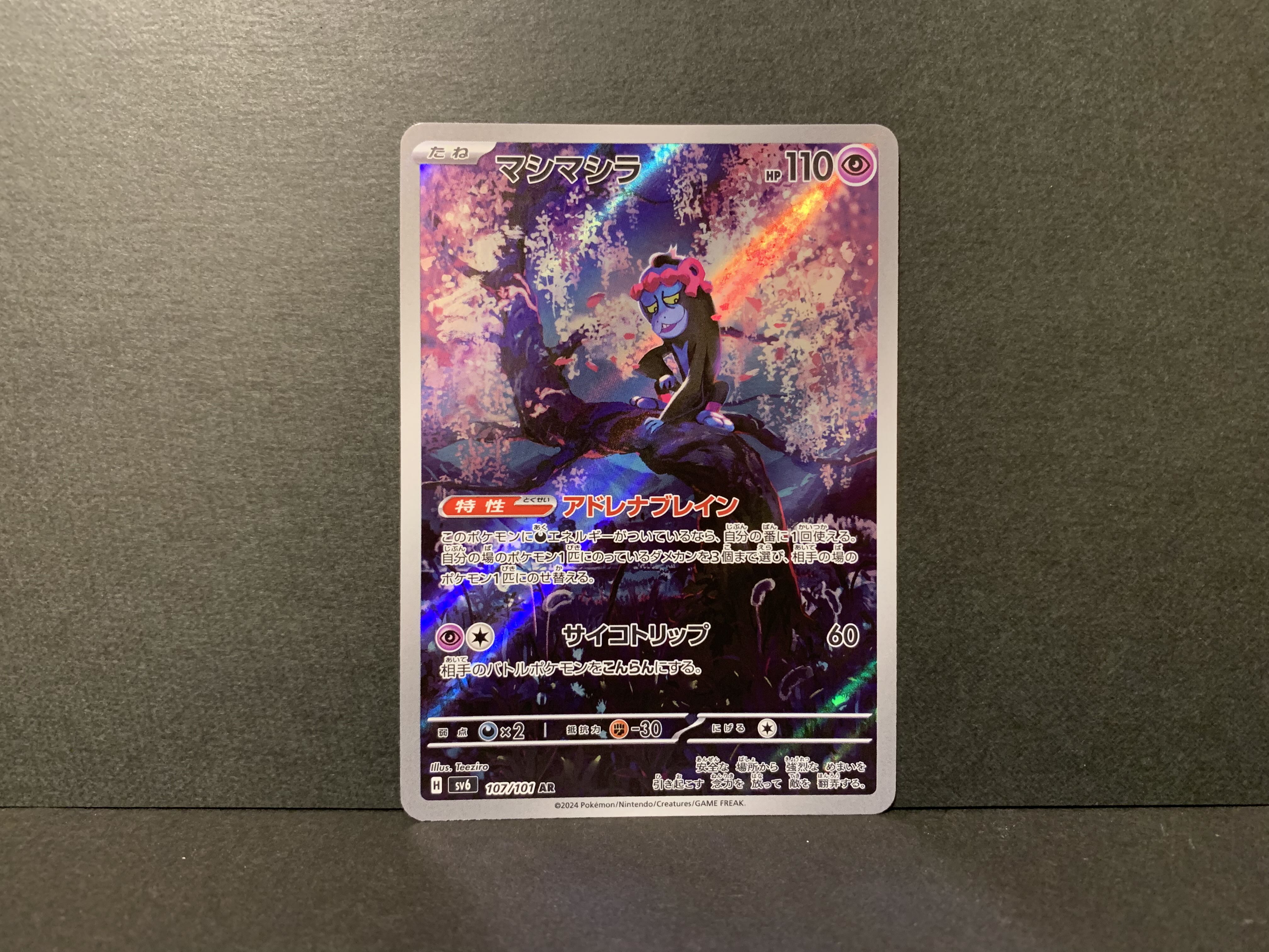 Mashimashira AR 107/101