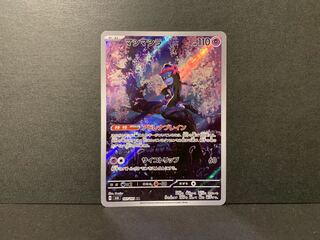 Mashimashira AR 107/101