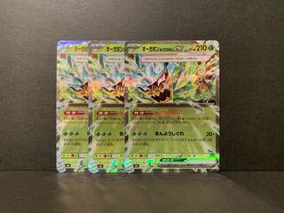 Ogapon Midori-no-men ex RR 016/101 3 copies