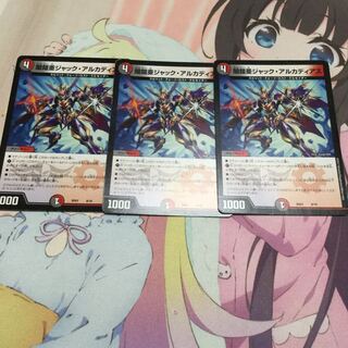 闇鎧亜ジャック・アルカディアス