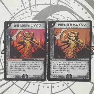 凶骨の邪将クエイクス　初期