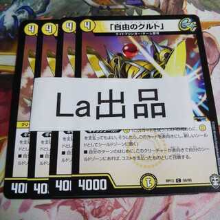 「自由のクルト」 C クルトアンチェインド